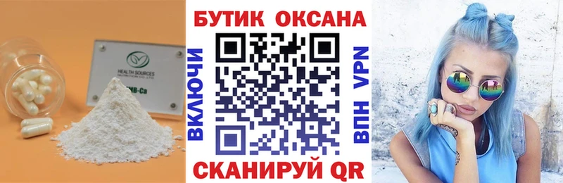 kraken ТОР  Нижнекамск  Бутират BDO 33% 