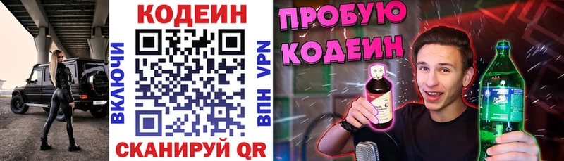 гидра как войти  купить  цена  Нижнекамск  Codein Purple Drank 