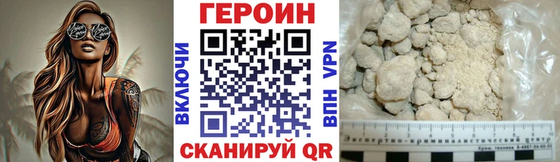 Героин VHQ  Нижнекамск 