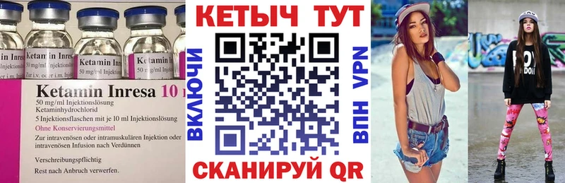 Кетамин ketamine  где продают   Нижнекамск 