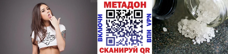 продажа наркотиков omg ССЫЛКА МЕТАДОН белоснежный Нижнекамск